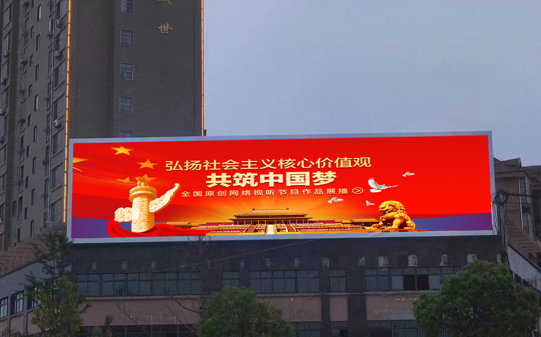 江西省瑞昌市南環路P5戶外全彩LED顯示屏 --150平方成功點亮